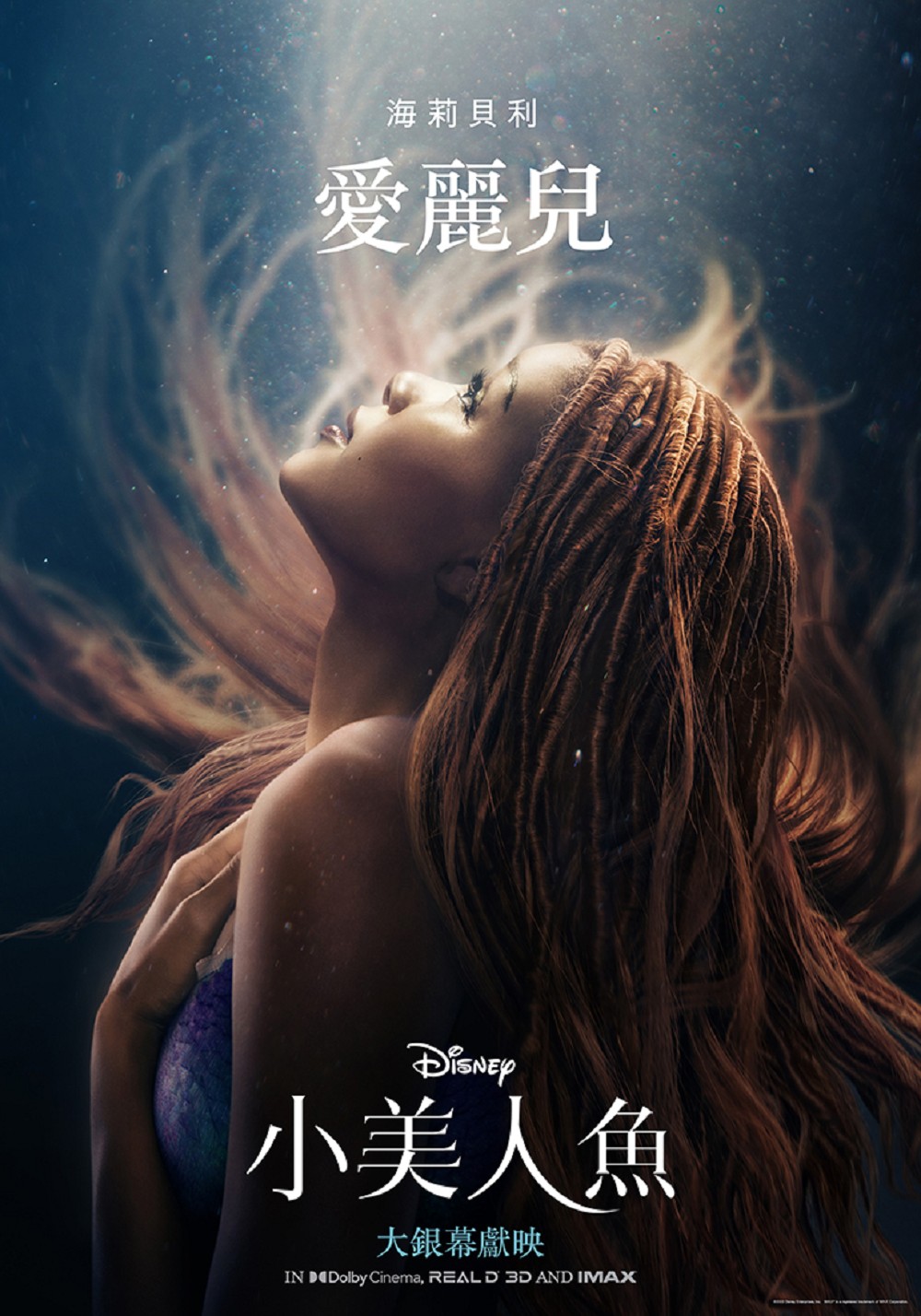 《小美人魚》真人版角色海報！愛麗兒、烏蘇拉、川頓國王、人魚姐姐造型亮相