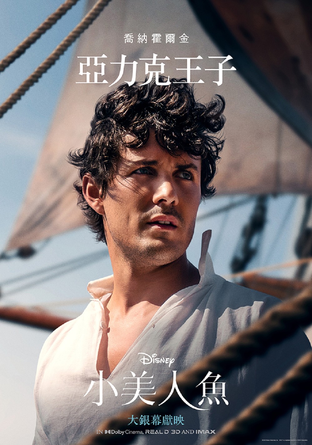 《小美人魚》真人版角色海報！愛麗兒、烏蘇拉、川頓國王、人魚姐姐造型亮相