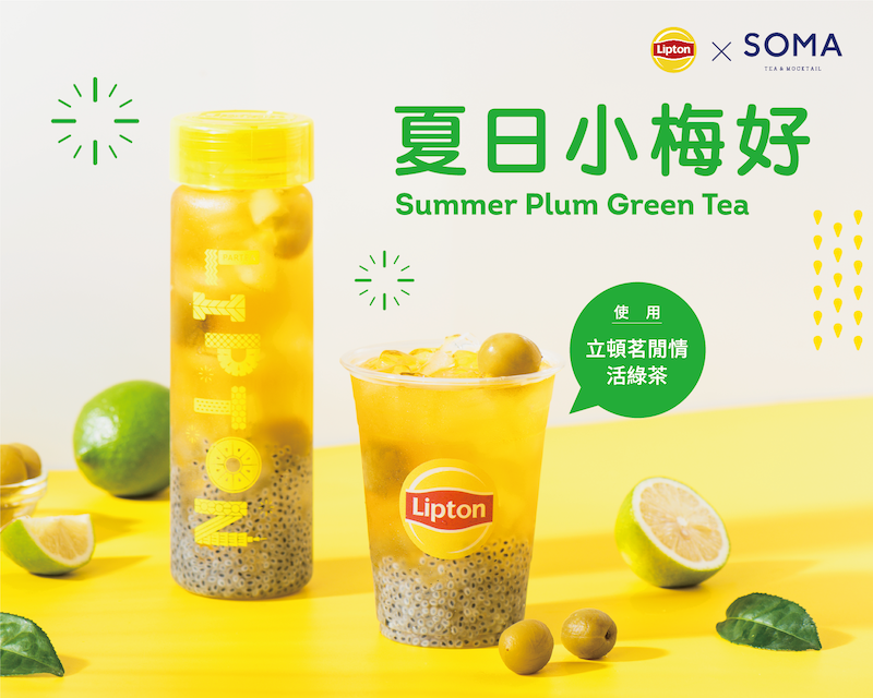 立頓玩茶舖快閃店全新升級2.0 聯手SOMA特調飲品 強勢回歸華山