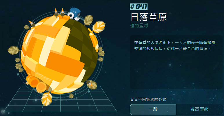 【生活玩物】襪子當然是要穿來走的啊！Walkr Socks 太空探險遊戲襪