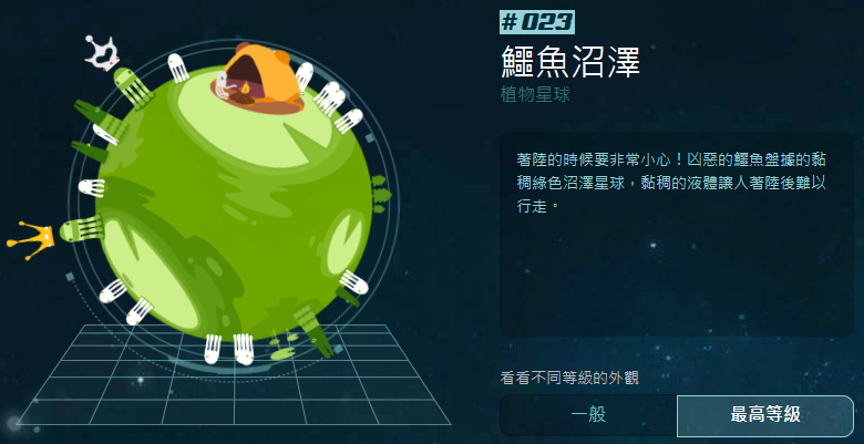 【生活玩物】襪子當然是要穿來走的啊！Walkr Socks 太空探險遊戲襪