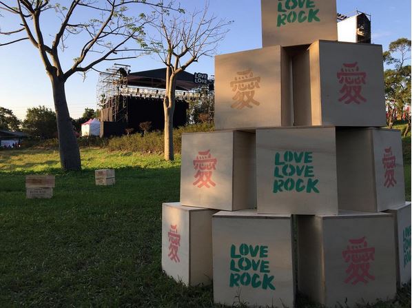 【心得分享】愛愛搖滾帳篷音樂節-愛音樂,更愛設計