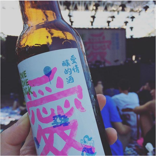 【心得分享】愛愛搖滾帳篷音樂節-愛音樂,更愛設計