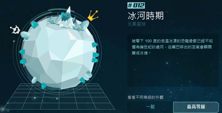 【生活玩物】襪子當然是要穿來走的啊！Walkr Socks 太空探險遊戲襪