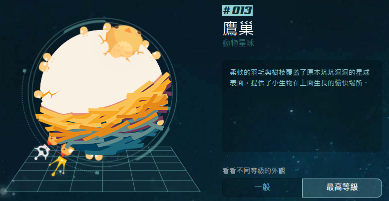 【生活玩物】襪子當然是要穿來走的啊！Walkr Socks 太空探險遊戲襪