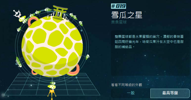 【生活玩物】襪子當然是要穿來走的啊！Walkr Socks 太空探險遊戲襪