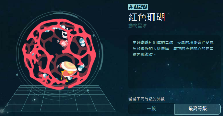 【生活玩物】襪子當然是要穿來走的啊！Walkr Socks 太空探險遊戲襪