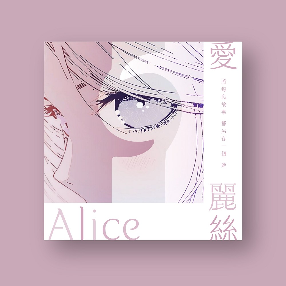 全新設計字體「淚體」集資計畫！設計師Alen Yang打造流轉細膩有情感的字體