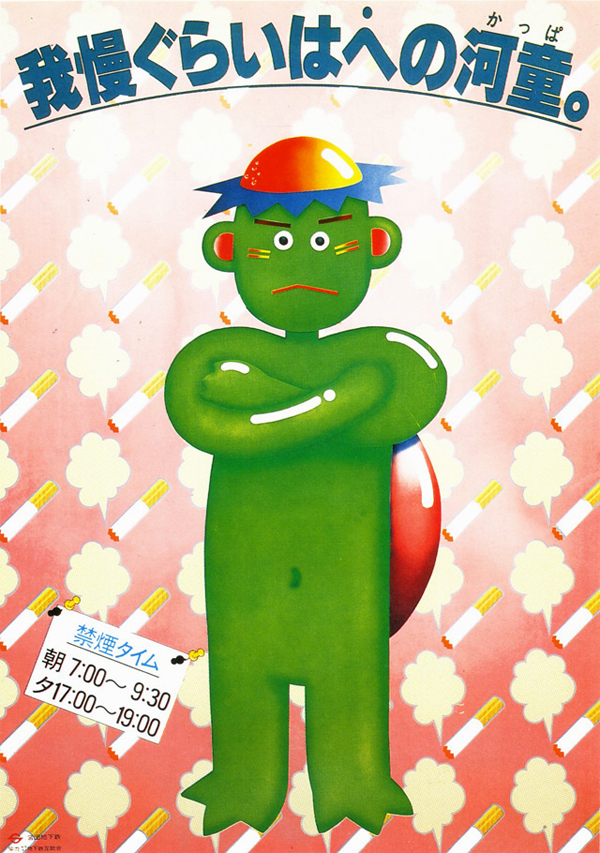 八〇年代復古地鐵海報，就算到現在也很符合時代