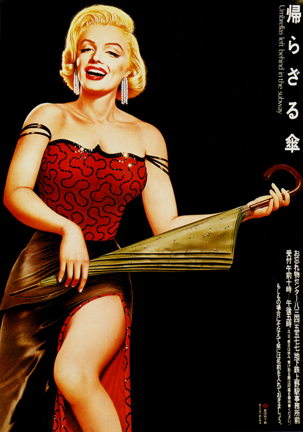 八〇年代復古地鐵海報，就算到現在也很符合時代