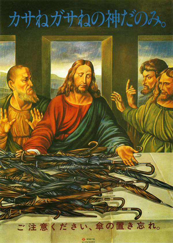 八〇年代復古地鐵海報，就算到現在也很符合時代