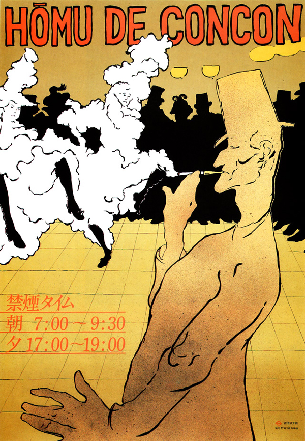 八〇年代復古地鐵海報，就算到現在也很符合時代