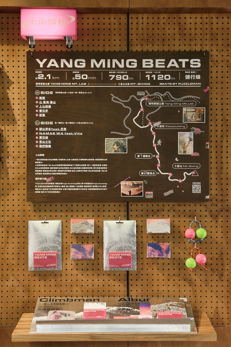 陽明實驗山屋「火山心跳 」展覽7大亮點！火山聲紋、鳥鳴等聲響裝置展現陽明山聲音風景