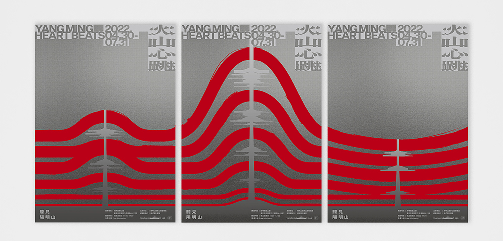 陽明實驗山屋「火山心跳 」展覽7大亮點！火山聲紋、鳥鳴等聲響裝置展現陽明山聲音風景