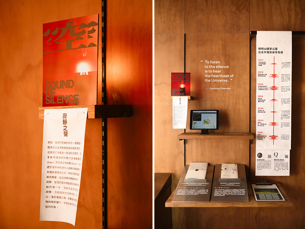 陽明實驗山屋「火山心跳 」展覽7大亮點！火山聲紋、鳥鳴等聲響裝置展現陽明山聲音風景