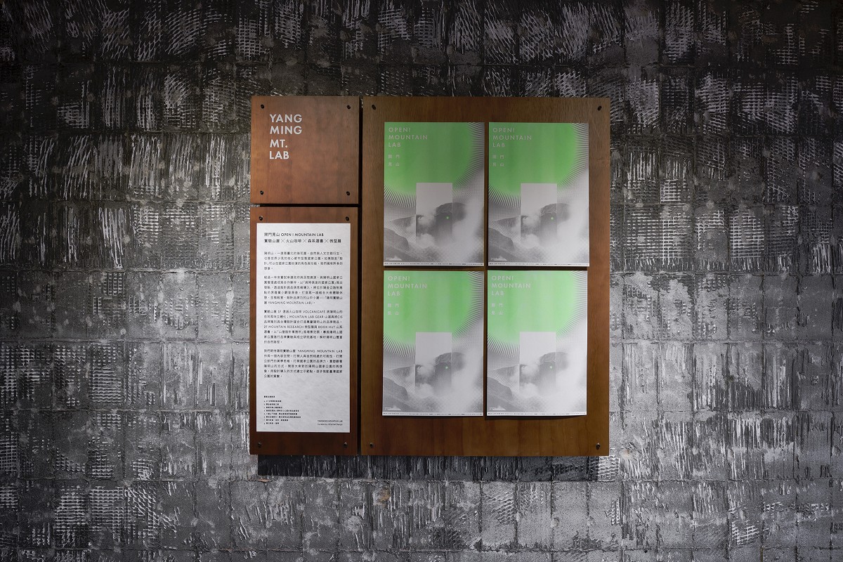 陽明實驗山屋登場！陽明山廢棄房舍化身火山咖啡館、書屋、電台、迷你美術館