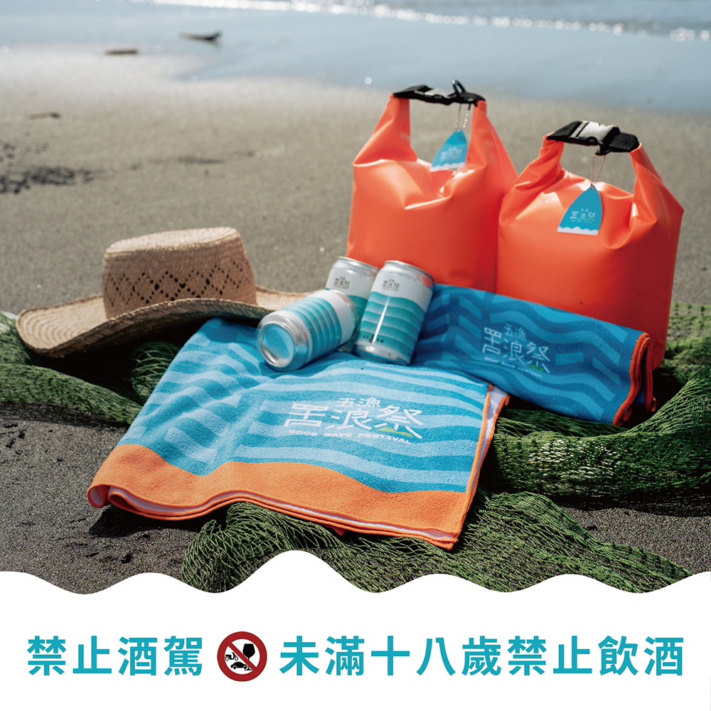 「2023五漁罟浪祭」宜蘭外澳海灘登場！集結罟浪盃衝浪、海味潮汐市集、音樂表演