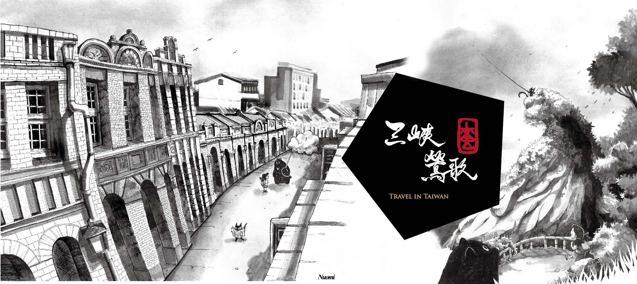 【旅行地圖】溪水滋養出的手藝小鎮村---鶯歌與三峽