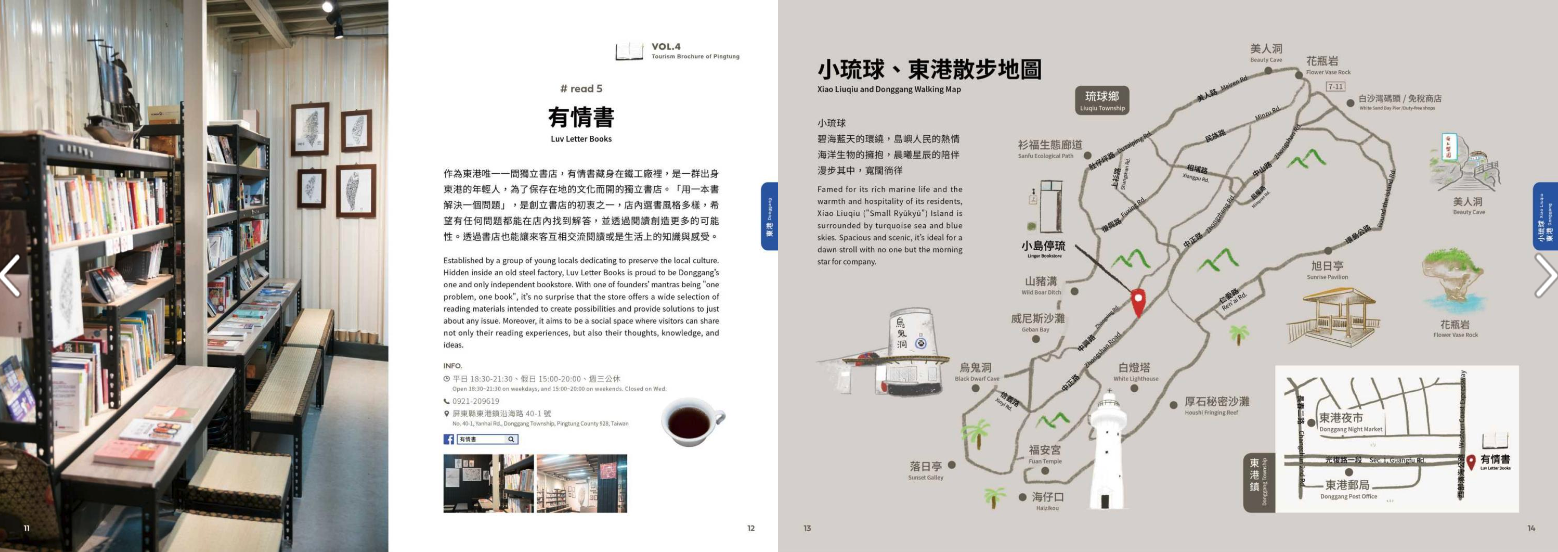 台灣最美旅行指南!屏東旅遊手冊《關於屏東的6件事》飽覽山、海、咖啡與米香之美