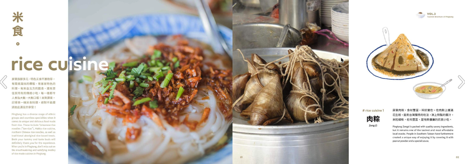 台灣最美旅行指南！屏東旅遊手冊《關於屏東的6件事》飽覽山、海、咖啡與米香之美