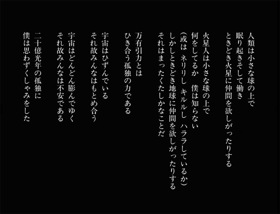 最詩意的可可！日本知名詩人谷川俊太郎的詩作刻進巧克力片裡，第二彈「二十億光年的孤獨」將登場
