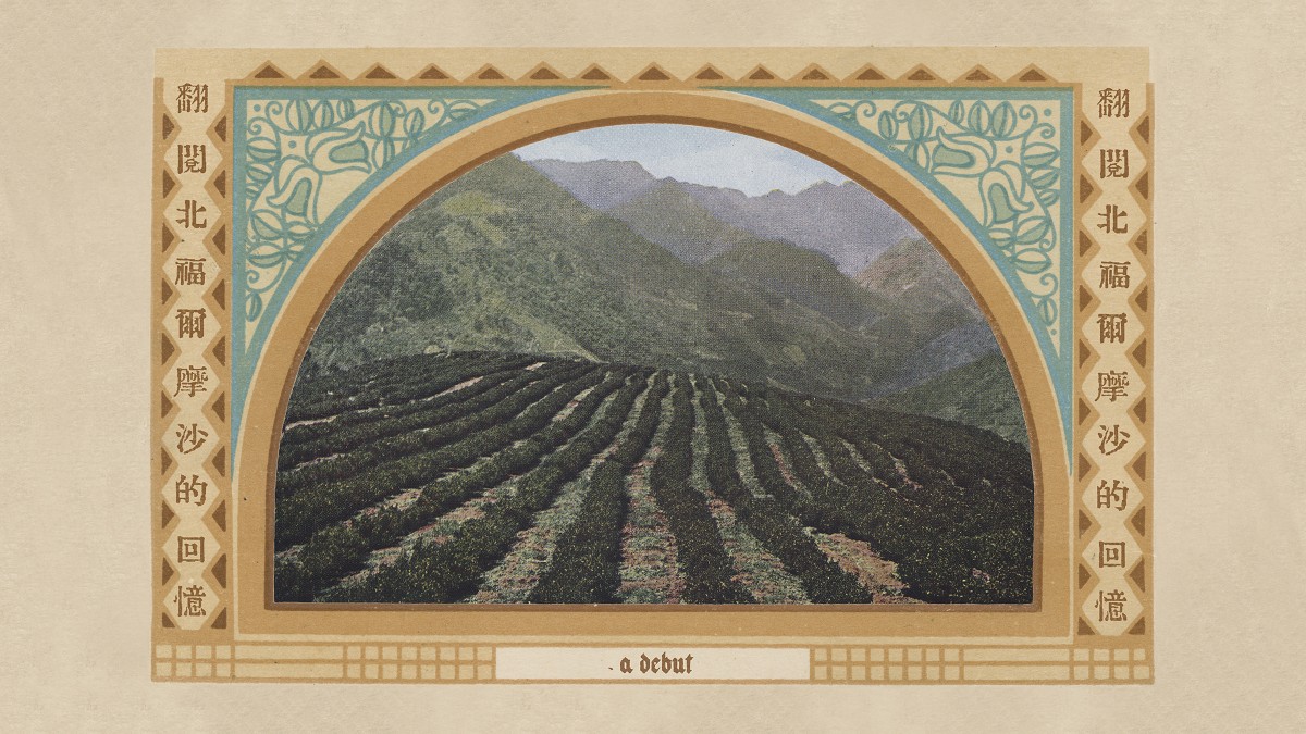 國家攝影文化中心臺北館三大展覽開箱!600幅台灣珍貴影像、《塵與時》攝影視覺的隱喻