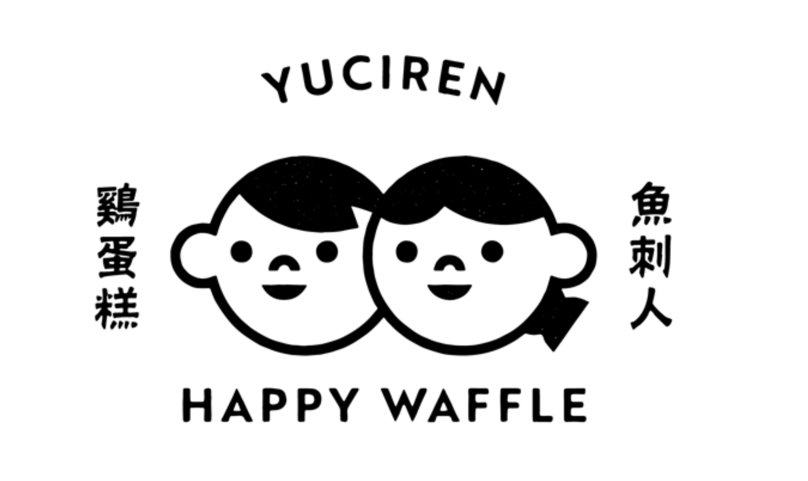 以偉士牌餐車讓台式雞蛋糕躍上國際！「YUCIREN 魚刺人雞蛋糕」童趣創意進駐台中審計新村