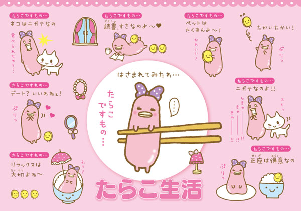 哎呀選不出來啦！Sanrio 三麗鷗食物新角色選拔賽