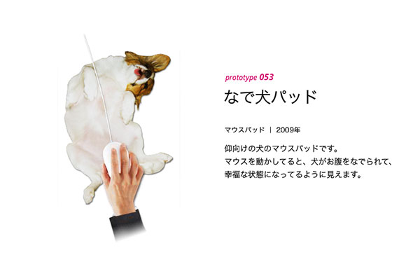 1000 個讓人很希望實體化的概念商品原型