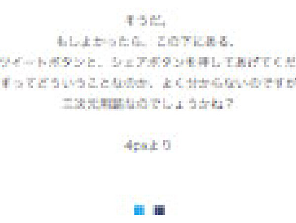 雖然很浪漫，但不知道用意為何的「世界最小網站」