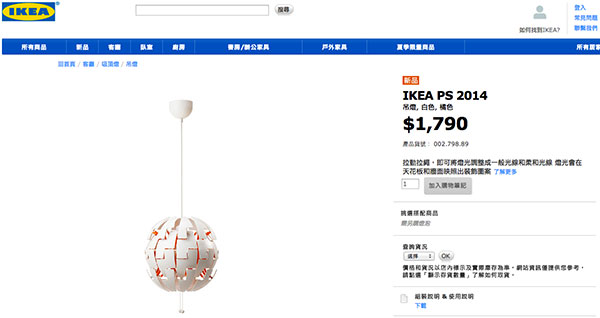 星際大戰中的死星？被關注的 IKEA 新款燈具