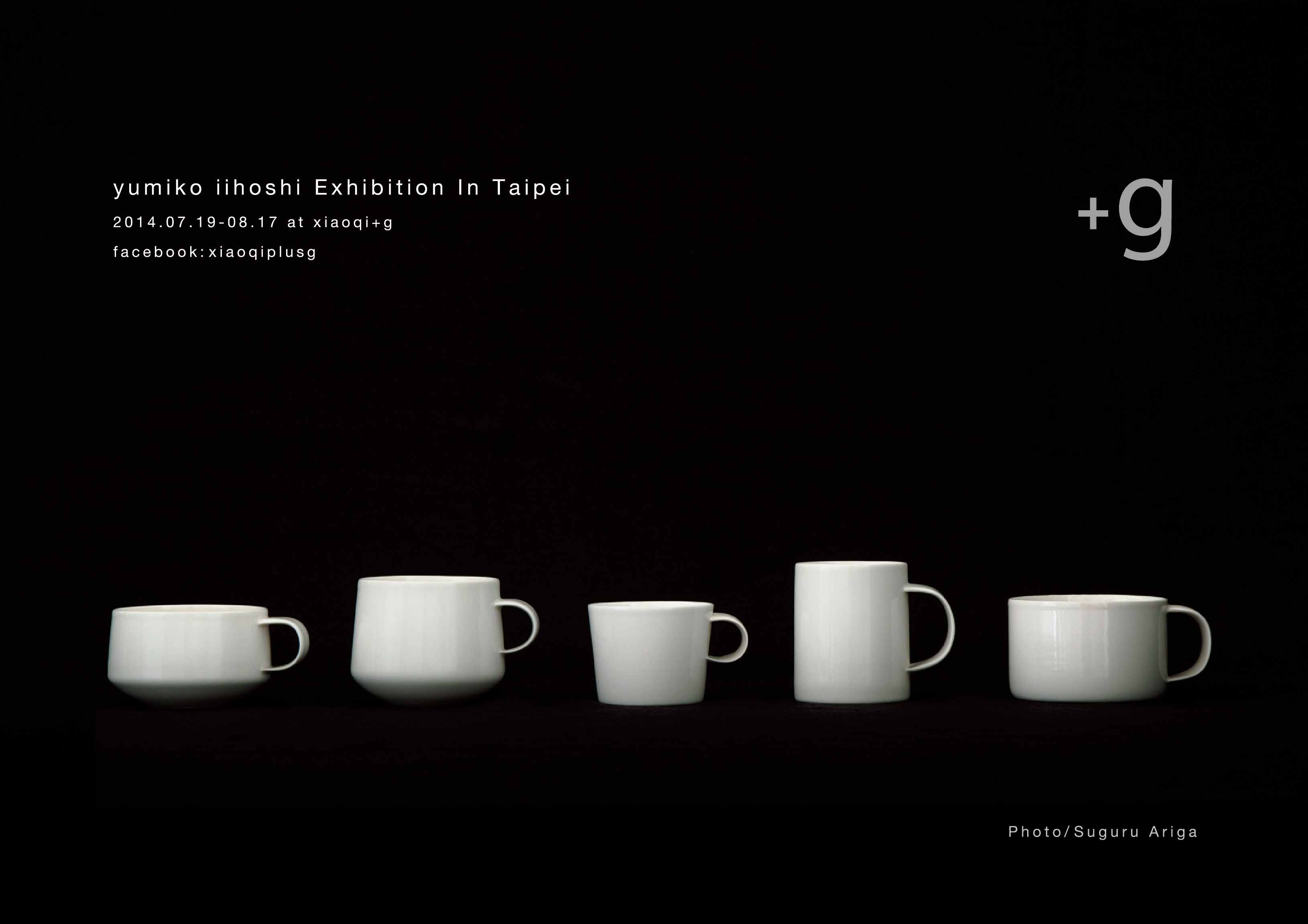 【展覽情報】Yumiko iihoshi 個展