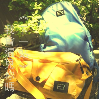 輕旅新計劃 帶著MYOWNGEAR旅朋友背包一起上路吧！