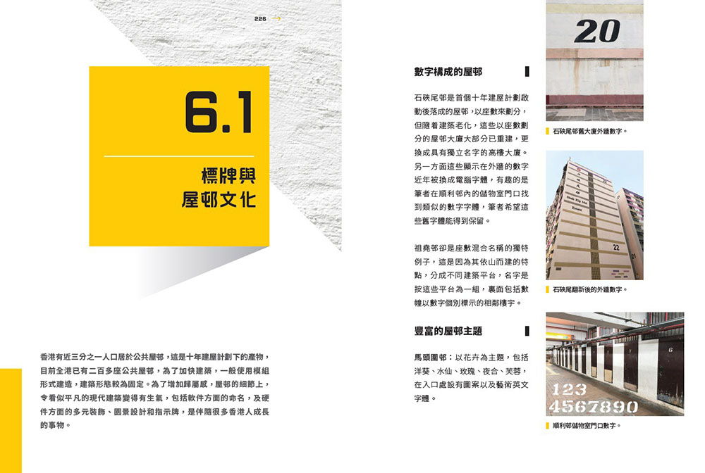500 張《號外》封面、香港特色路標號誌收集⋯⋯ 400 本香港經典書刊、雜誌和獨立小誌線上齊聚！