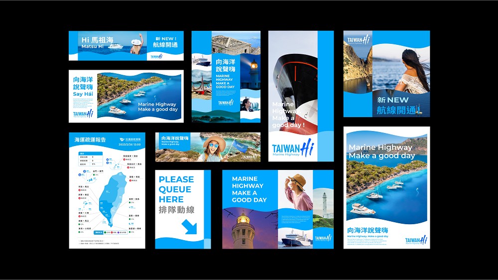 台灣航港局「TAIWAN Hi」藍色公路品牌！全新識別、候船室空間、輪船設計