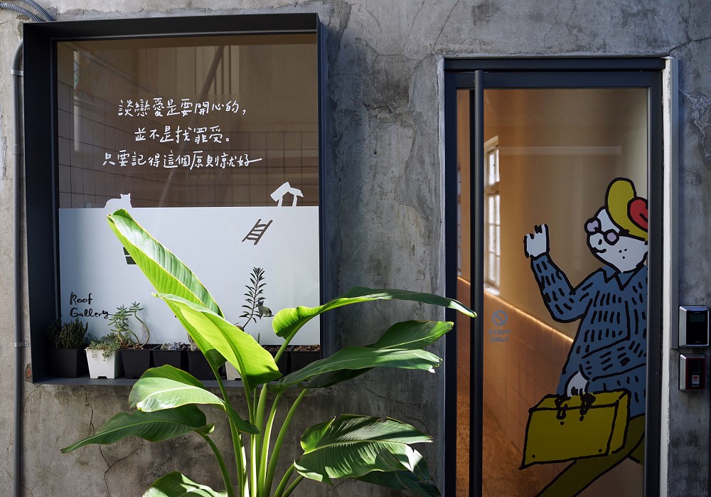 毛毛蟲文創《心的碎片，都替你拾回了》圖文展覽！三重眷村老屋化身療癒藝文場域