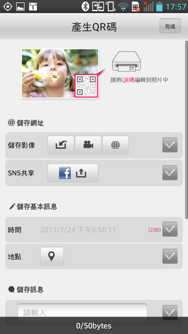 【消費情報】LG 口袋相印機便利購  萊爾富就能試玩到！