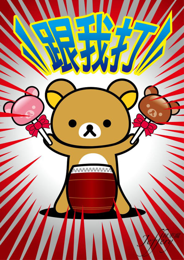 [得獎公布]拉拉熊咖啡廳、Hello Kitty吊飾組得獎名單