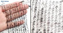 日本藝術家的手工剪紙,勾勒如風般的細膩文字/