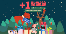 【+1