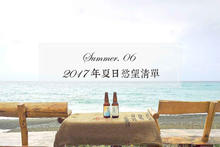【玩體驗】給自己的夏日