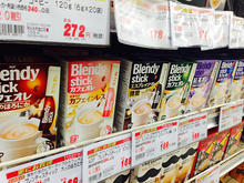日本秋冬沖泡熱飲介紹!日本必買BLENDY各種熱飲溫暖新登場!/