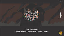 【台灣設計】燒毀!探討超自「燃」事件的《全能古蹟燒毀王》/