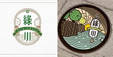 台中綠川