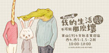 【展覽資訊】Keigo展 我的生活不可能那麼壞