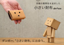 賣萌無罪！跟名片一樣大小的阿楞皮夾