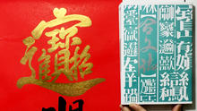 【閱讀書齋】《合文誌》-