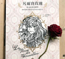 【閱讀情報】《凡爾賽玫瑰》40週年紀念，用紙雕再現漫畫裡的華麗世界