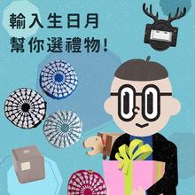【看展覽】跟著
