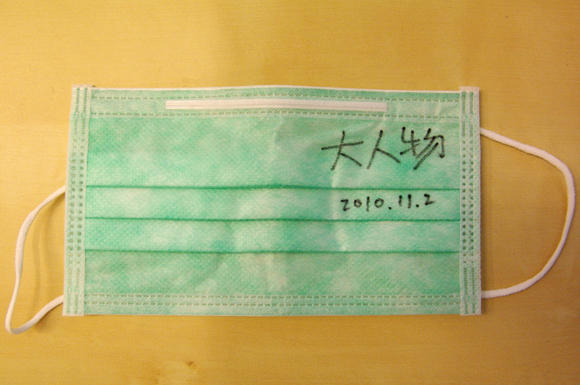 【大人物粉絲頁抽獎公布】BG盒追追追！！